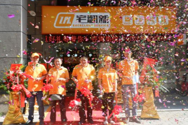 宅翻新加盟门店