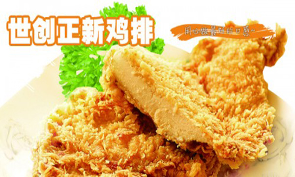 世创正新鸡排加盟门店