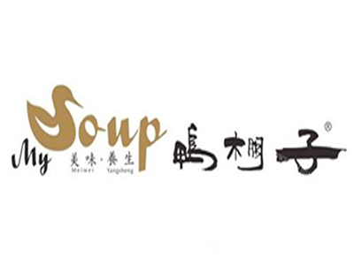 鸭棚子老鸭汤