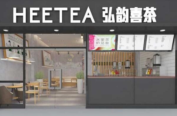 弘韵皇茶加盟费