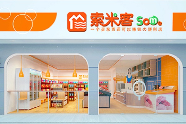 索米客加盟店