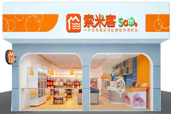 索米客加盟店