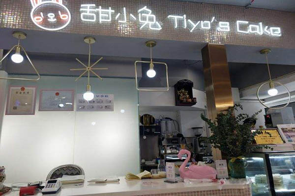 甜小兔蛋糕店加盟