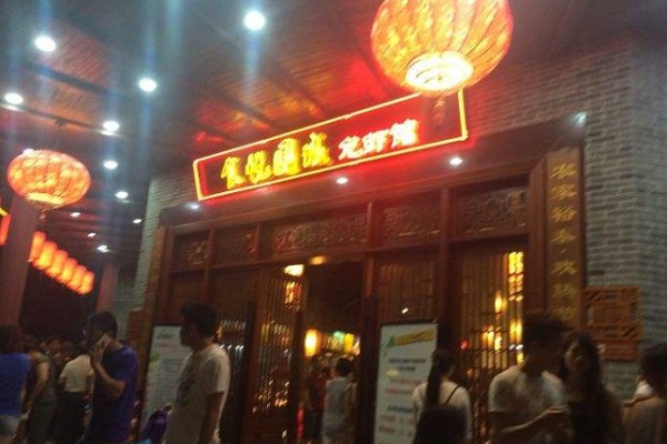 食悦围城龙虾馆加盟门店