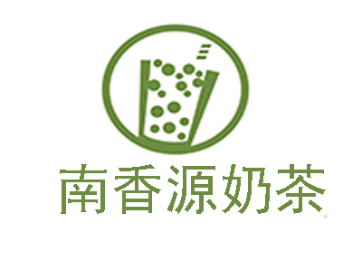南香源奶茶