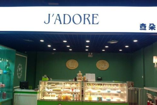 查朵蛋糕加盟门店