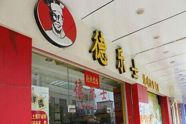 德乐士加盟门店