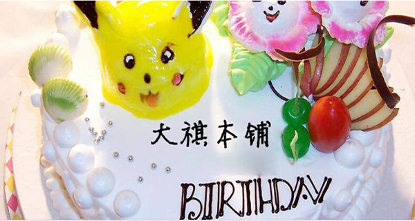 大祺本铺加盟门店