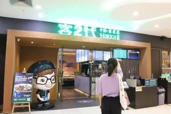 客二代加盟门店