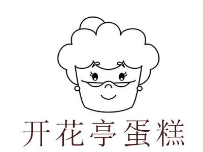 开花亭蛋糕加盟费