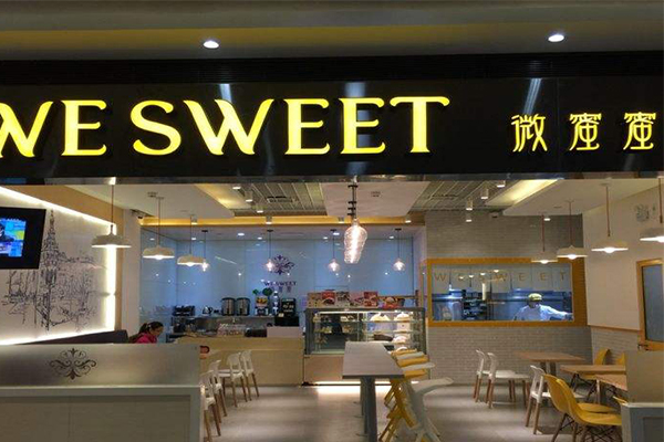 微蜜蜜加盟门店