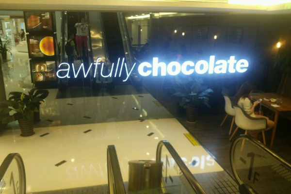 awfullychocolate