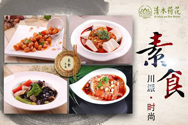 清水荷花食坊加盟门店