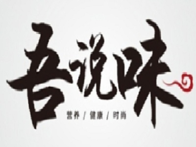 吾说味便当加盟费