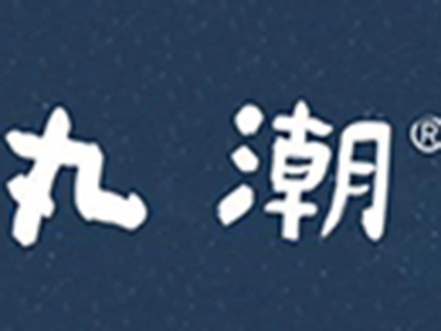 丸潮奶茶加盟费