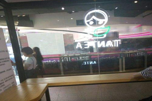tantea恬茶加盟门店