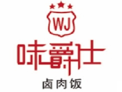 味爵仕卤肉饭