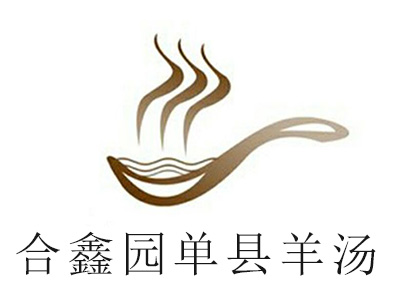 合鑫园单县羊汤加盟费