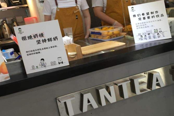 tantea恬茶加盟门店
