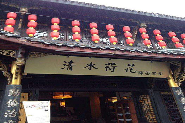 清水荷花食坊加盟门店