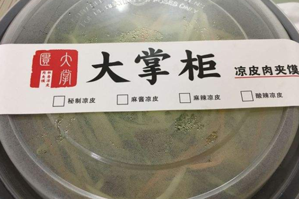 大掌柜凉皮肉夹馍加盟门店