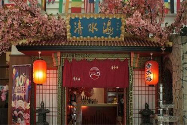 清水海日式料理加盟门店