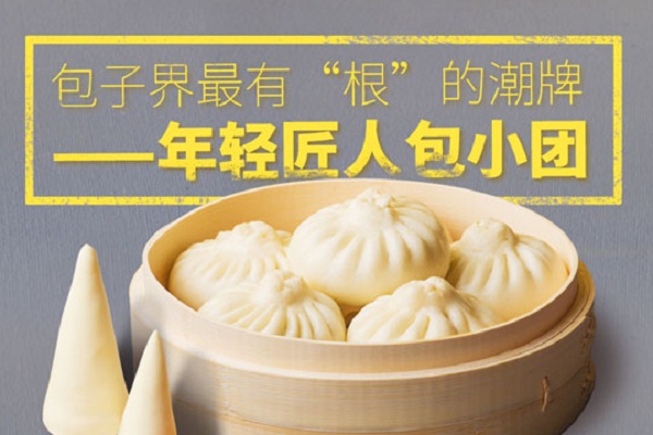包小团