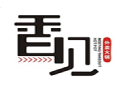 香见火锅外卖加盟费