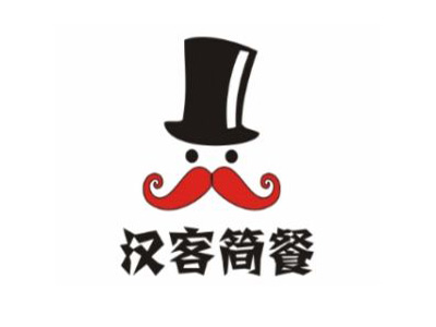 汉客简餐