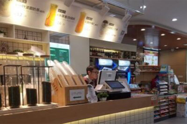 一叶三丘奶茶加盟费