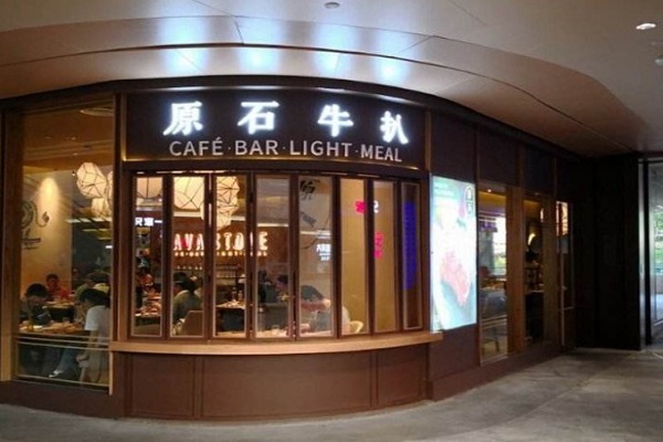 原石牛扒加盟门店