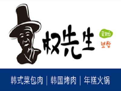 权先生菜包饭加盟