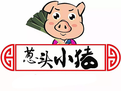 葱头小猪