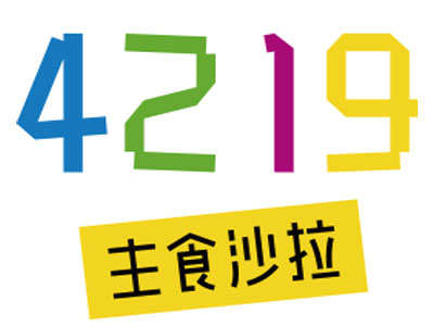 4219主食沙拉加盟费