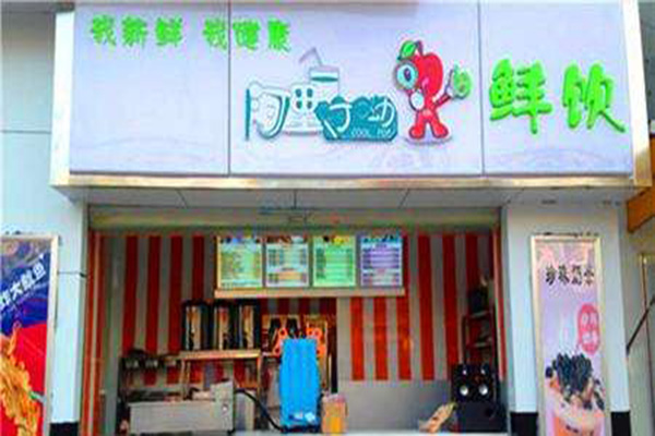 阿里阿呦奶茶加盟门店