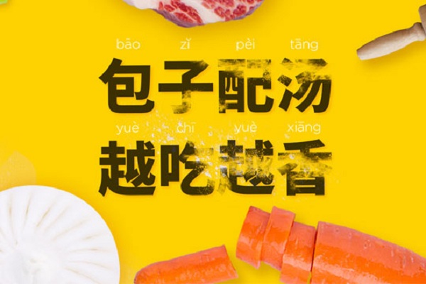 包小团