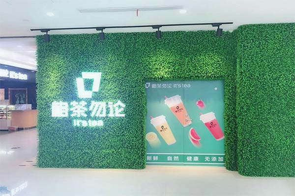 格茶勿论加盟费