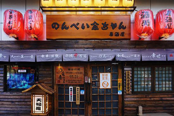 酒鬼金居酒屋加盟门店