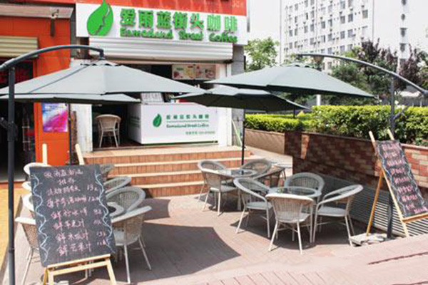 爱雨蓝街头咖啡