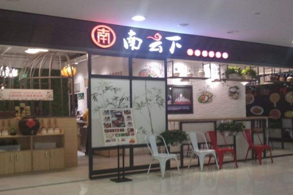 南云下过桥米线加盟费