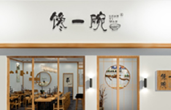 馋一碗鲜烫加盟费