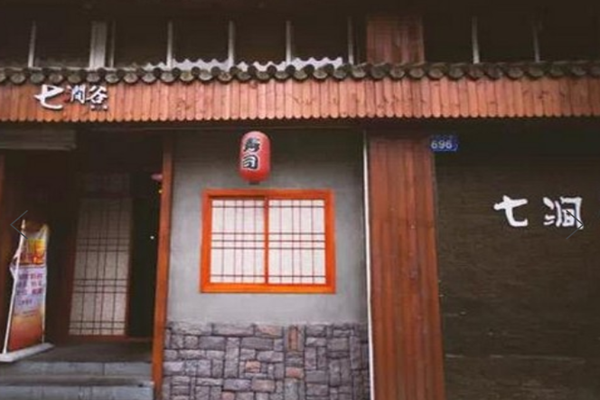 七涧谷料理加盟门店