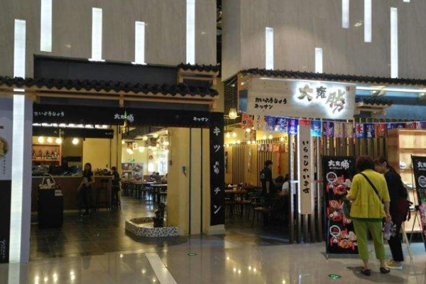 大雍胜日本料理加盟门店