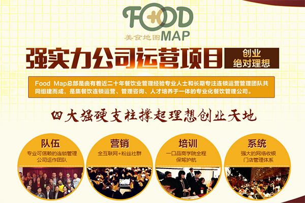 美食地图自助餐