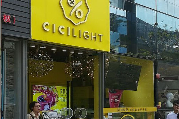 昔昔里加盟门店