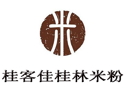 桂客佳桂林米粉加盟费