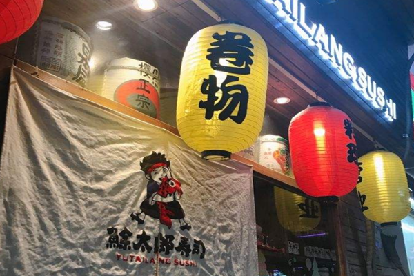 鮽太郎加盟门店