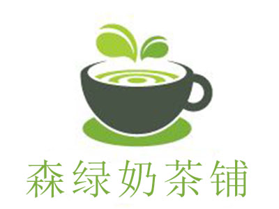 森绿奶茶铺