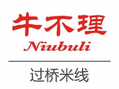 牛不理过桥米线加盟费