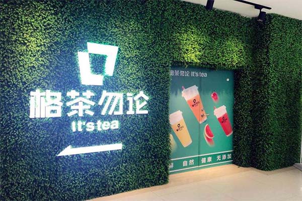 格茶勿论加盟费